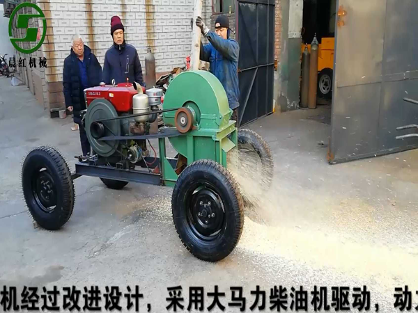 柴油版移動(dòng)式木屑粉碎機(jī)客戶試機(jī)視頻